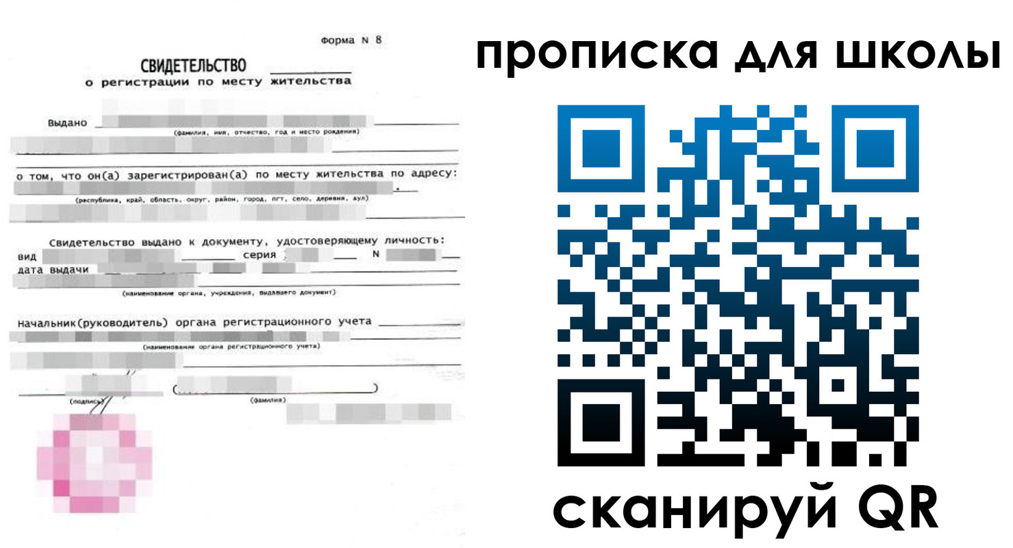 временная регистрация адрес в Ленинградской области